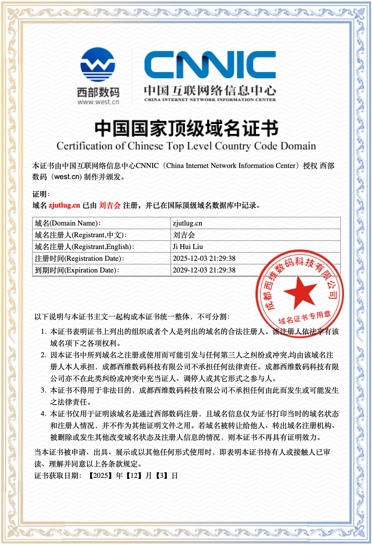 new_domain_verification